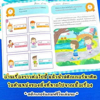 หนังสือชุดสมองซีกซ้าย-ซีกขวาฉับไว ไหวพริบดี ฟรี!!สติกเกอร์ในเล่ม แบบฝึกหัดสำหรับเด็ก เลือกเล่มได้