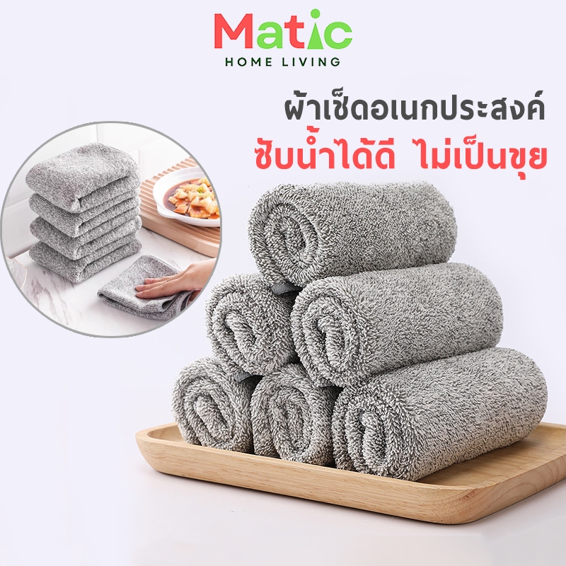 ผ้าใยไผ่ ไม่เป็นขุย ผ้าอเนกประสงค์ เช็ดจาน ผ้าขี้ริ้ว ผ้าใยไผ่พิเศษ ซับน้ำได้ดี ใช้ทำความสะอาดทั่วไป HOM32