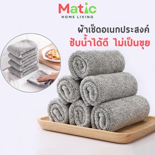 ผ้าใยไผ่ ไม่เป็นขุย ผ้าอเนกประสงค์ เช็ดจาน ผ้าขี้ริ้ว ผ้าใยไ…