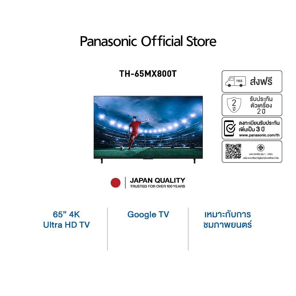 Panasonic TV TH-65MX800T 4K TV ทีวี 65นิ้ว Google TV