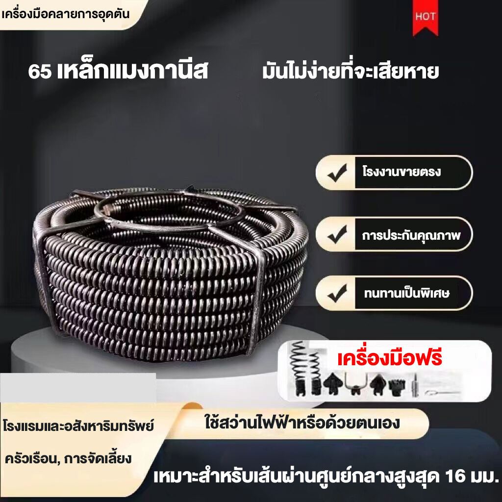 COD งูเหล็ก 3-15 เมตร งูเหล็กใช้กับสว่านนมือไฟฟ้า เหล็กทะลวงท่อตัน ลวดสปริงทะลวงท่อ พร้อมหัวต่อทะลวง 6หัว งูเหล็กล่วงท่อ