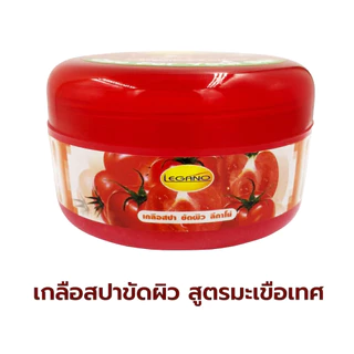 LEGANO ลีกาโน่ สครับขัดผิวขาว สคับขัดผิวขาว เกลือขัดผิว ขัดผิวขาว 250กรัม สูตรมะเขือเทศ
