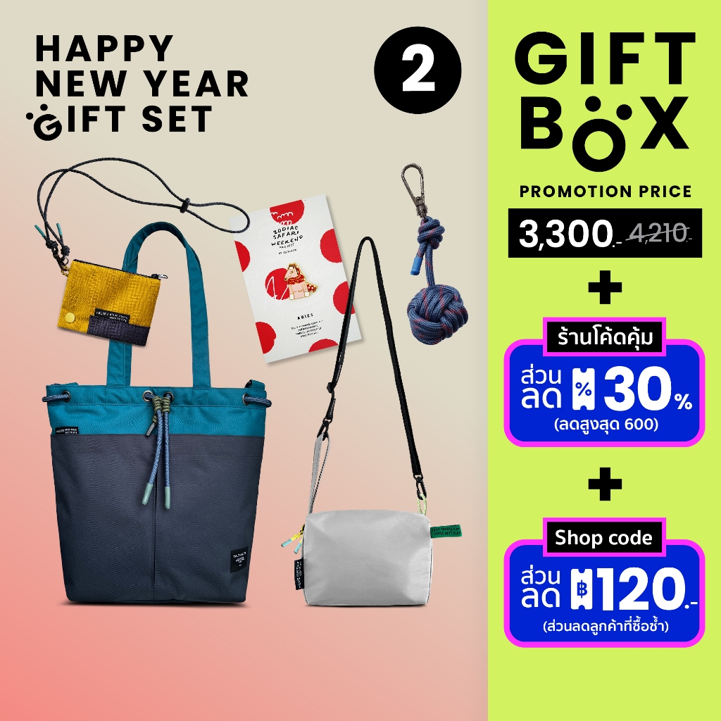 New Year Gift Set no.2 เซทกระเป๋า รุ่น Puff พัฟ + กระเป๋าสตางค์ รุ่น Hop ฮ็อป