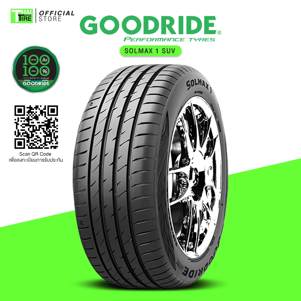 (กรุณาเช็คสินค้าก่อนสั่งซื้อ) GOODRIDE SOLMAX 1 SUV จำนวน 1 เส้น