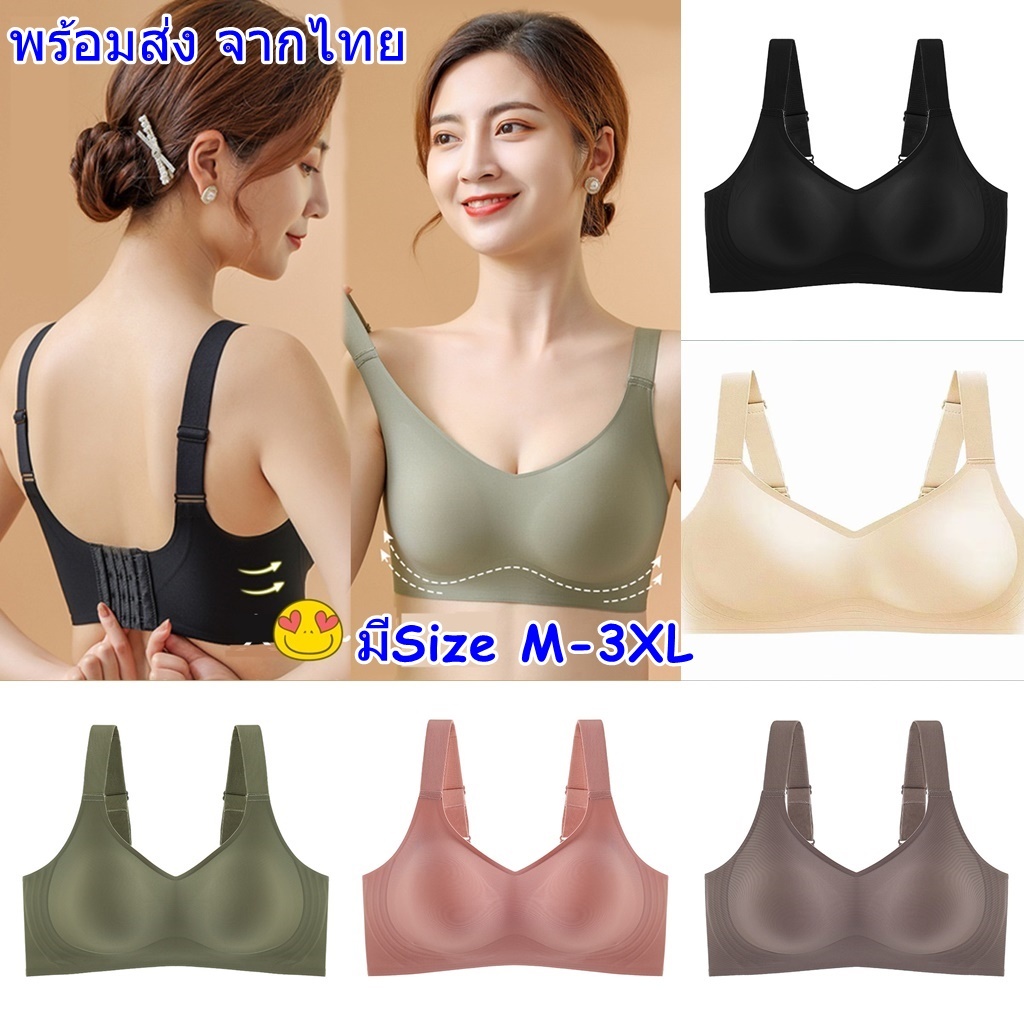 มี M-3XL ชุดชั้นใน บราไร้ขอบไร้โครง  สาวอวบใส่ได้ เนื้อผ้านิ่ม เสื้อในไร้ขอบผู้หญิง รุ่นตะขอหลัง