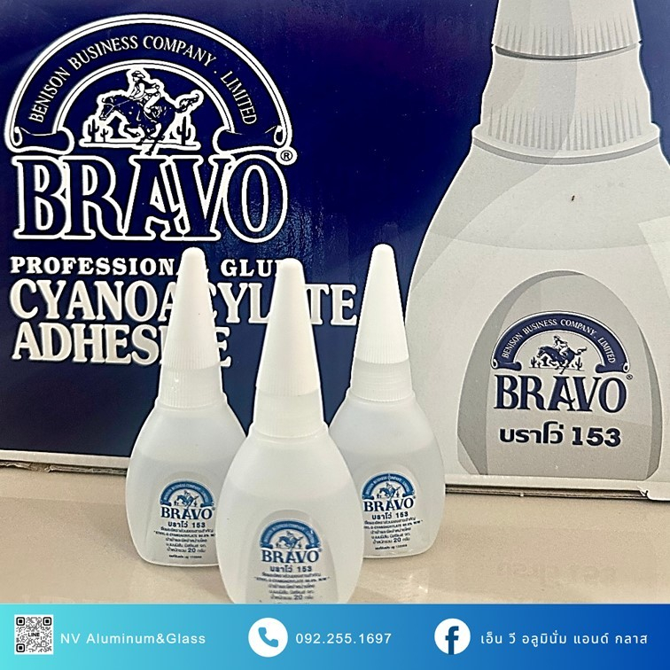 กาวร้อน ฺBravo (Glue) บราโว่ รุ่น 153 ขนาด 1 ขวด 20 กรัม