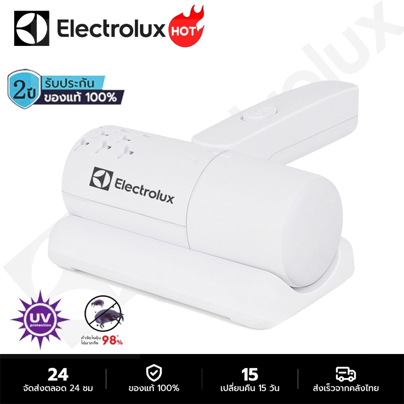 Electrolux เครื่องดูดไรฝุ่น เครื่องดูดฝุ่นไร้สาย vacuum cleaner uv 20000Pa เครื่องดักจับไรฝุ่น
