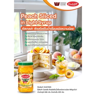 CASTELLA ลูกพีชสไลซ์ในน้ำเชื่อมชนิดหวานน้อย 666g | Peach Slices in Light Syrup
