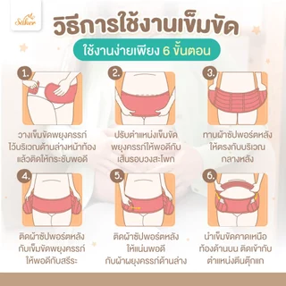 เข็มขัดช่วยพยุงครรภ์พรีเมี่ยมเกรด (ลดอาการปวดหลัง ปวดตัว) Saker 2in1 คุณภาพสูง ซื้อรุ่นนี้ไม่ผิดหวัง