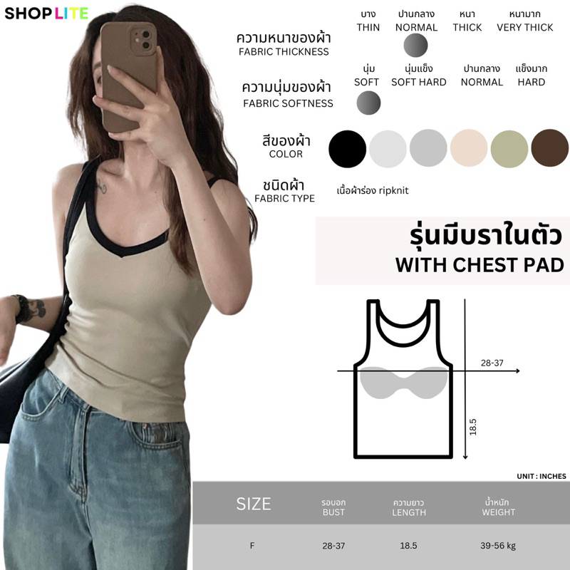 เสื้อกล้ามคอวีใส่สบายผ้านิ่มผ้าร่องฟรีไซส์ บราในตัว ใส่แมทได้หลายลุคชิคๆไปคาเฟ่ในวันชิวๆ