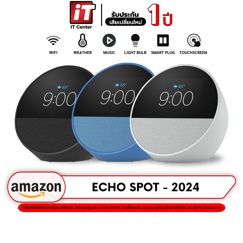 Amazon Echo Spot - 2024 ลำโพงอัจริยะ ควบคุมสมาร์ทโฮม แจ้งเตือน ดูพยากรณ์ เปิดเพลง จอทัชสกีน โทรศัพท์
