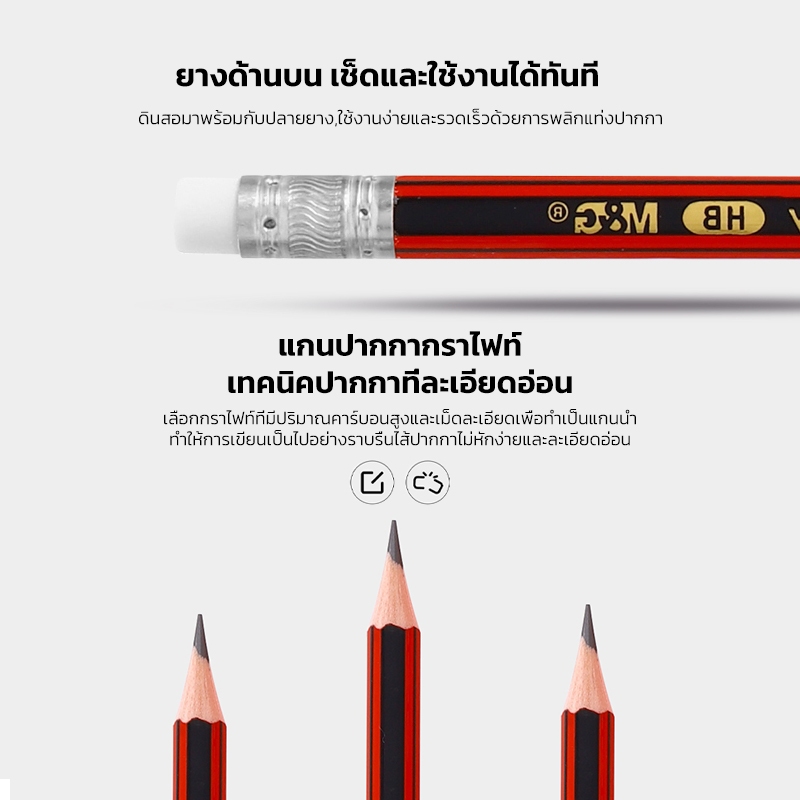M&G أقلام رصاص 2B بممحاة — صورة 6