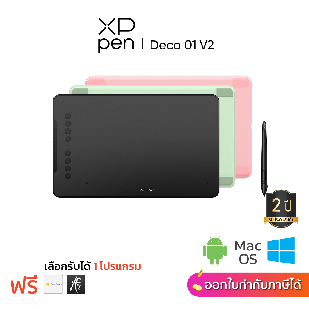 XPPen Deco 01 v2 / 01 v3 (Windows/Mac/android) เมาส์ปากกา 10x6.25 นิ้ว แรงกด 8192 ระดับ รับประกัน 2 ปี