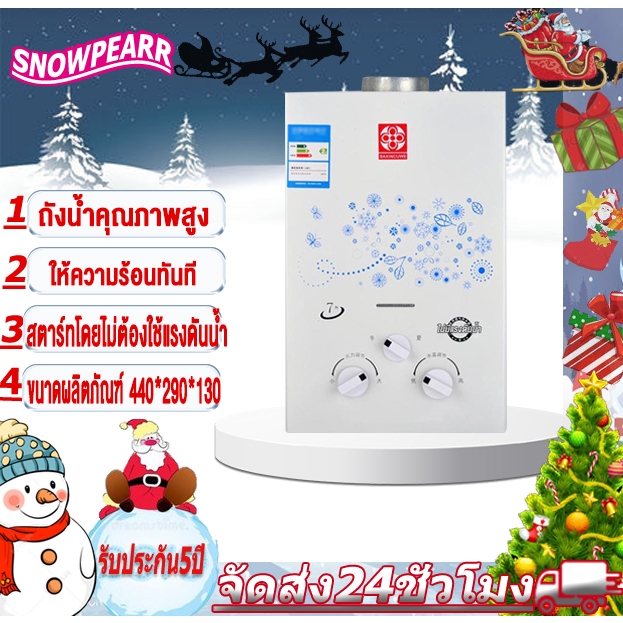 10KW เครื่องทำน้ำอุ่นด้วยแก๊ส อาบน้ำได้ทันที ราคาถูก ประหยัดทั้งเงินและพลังงาน เครื่องทําน้ําร้อนน้ําอุ่น