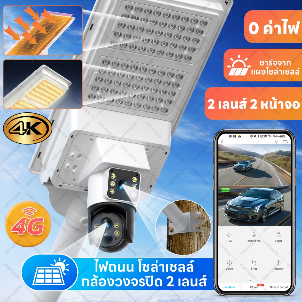 กล้องวงจรปิด Solar CCTV 4G / ไฟถนนโซล่าเซลล์ / 8MP 4K เลนส์คู่ / กันน้ำกลางแจ้ง / LED ไฟสปอตไลท์
