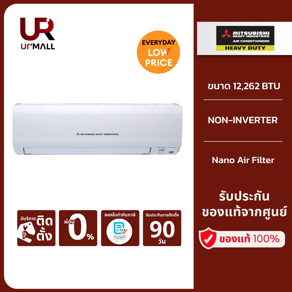 MITSUBISHI HEAVY DUTY แอร์ติดผนัง STANDARD NON-INVERTER ขนาด 12,262 BTU รุ่น SRK13CXV-W1