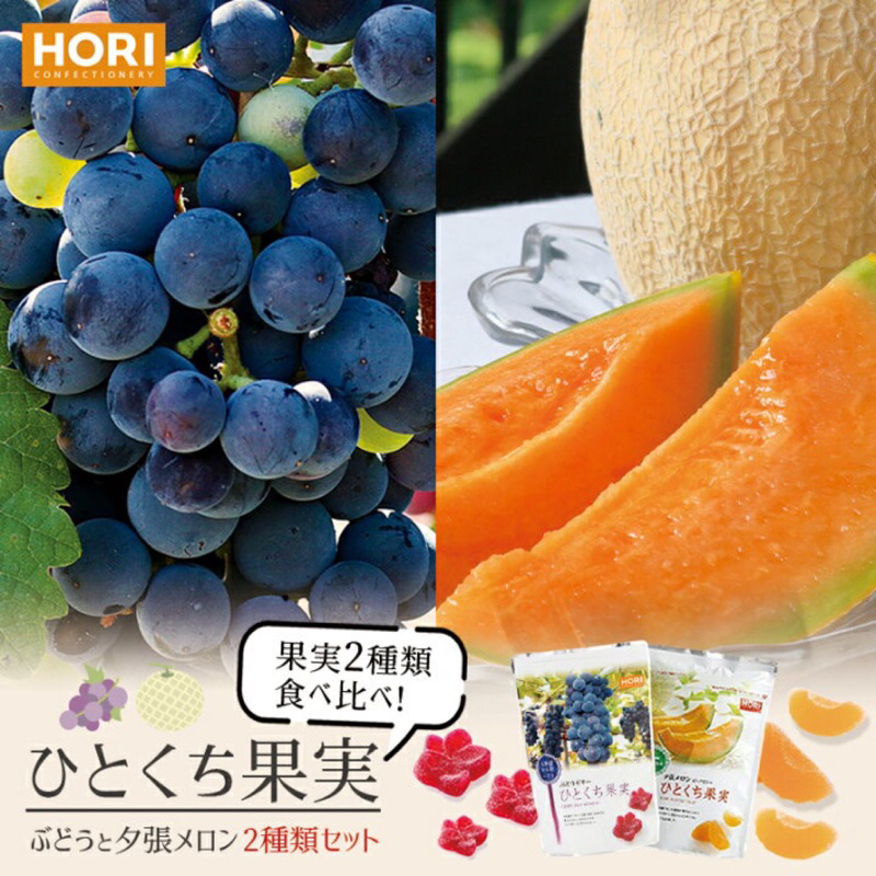 พร้อมส่ง เยลลี่Hori Jelly sip fruit 1ห่อมี12ชิ้น