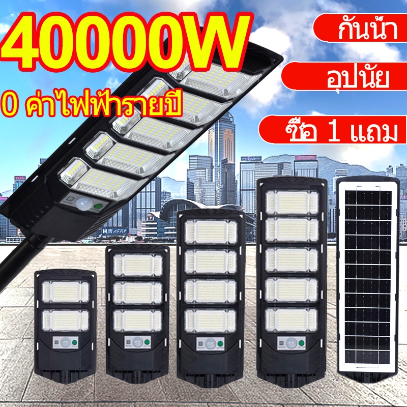 30000W ไฟถนนโซล่าเซลล์【รับประกัน30ปี】3000W ไฟโซล่าเซลล์ การควบคุมอัจฉริยะ solar light ป้องกันฝนและฟ้าผ่า