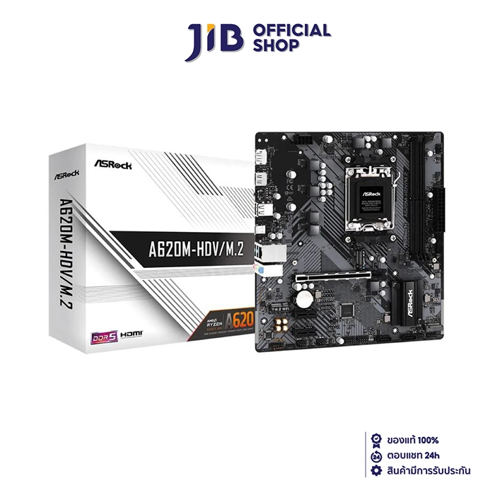 MAINBOARD (เมนบอร์ด) ASROCK A620M-HDV/M.2 (DDR5) (SOCKET AM5) (MICRO-ATX)