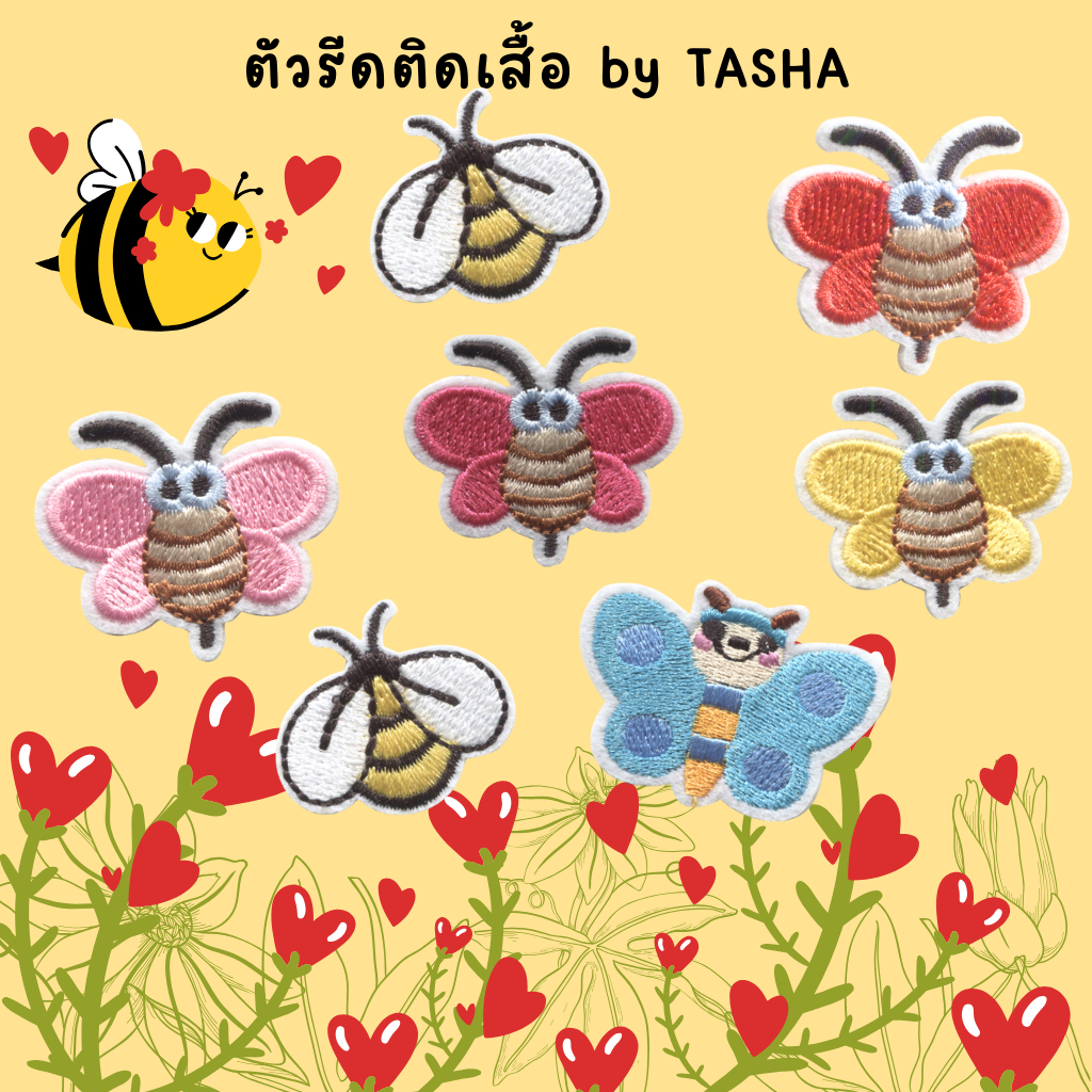 😄ตัวรีดติดเสื้อชุดที่ C16😄 ลายผึ้งน้อย ปีกสีสรรต่างๆ  ด้านหลังมีกาวสามารถรีดติดผ้าได้เลยค่ะ