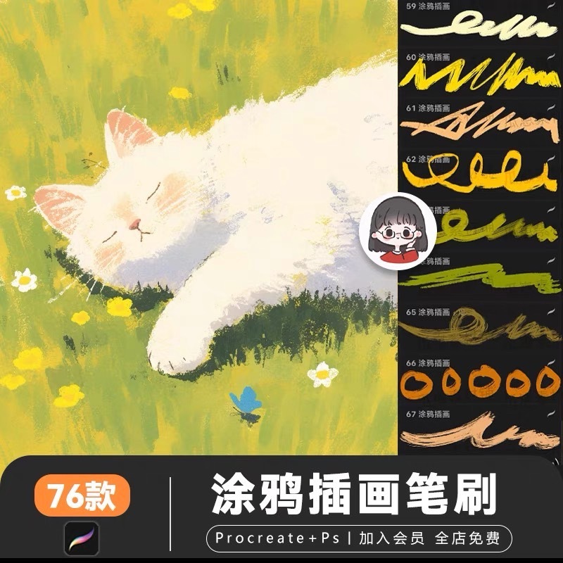 BPE031 iPad บรัชดินสอสี 76 บรัช