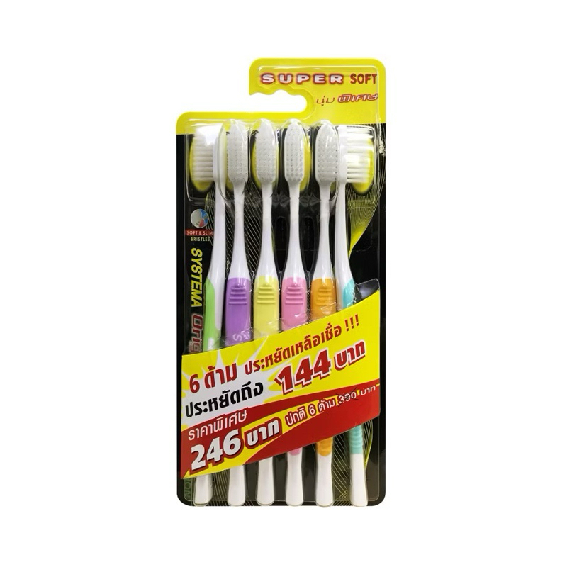 (📍ร้านโค้ดบิ้วตี้ 25%✨) Systema แปรงสีฟันซิสเท็มม่า รุ่นมาตรฐาน (Standard)และรุ่นนุ่มพิเศษ (Super Soft) แพค 6 ด้าม
