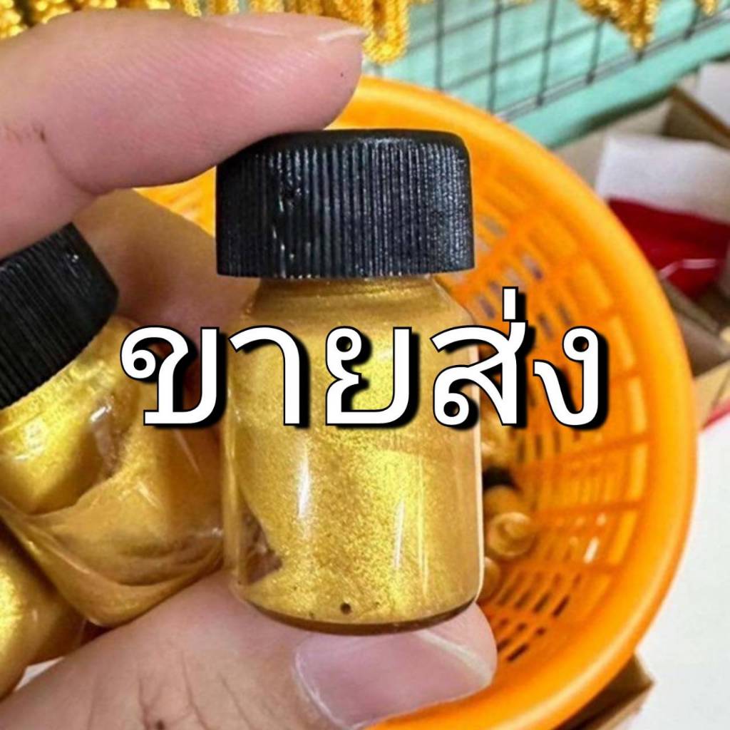 ( ขายส่ง ) น้ำยาแต้มทองชุบ ใช้ได้กับเครื่องประดับทองชุบทุกชนิด ทาได้บ่อยตามต้องการ เกรดพรีเมี่ยม
