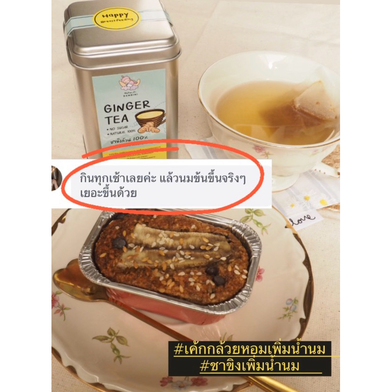 Lactation banana cake เค้กกล้วยหอมเพิ่มน้ำนม