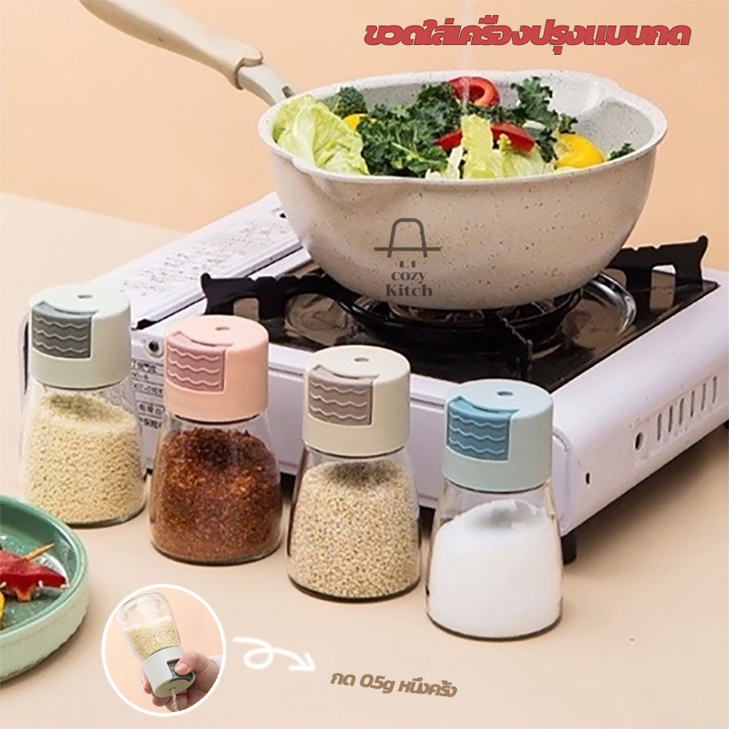 ขวดใส่เครื่องปรุง เครื่องครัว ขวดใส่เครื่องปรุงแบบกด วัสดุเป็นแก้ว ฝาปิด ซิลิโคนซีลป้องกันการรั่วซึม ความจุ 216G
