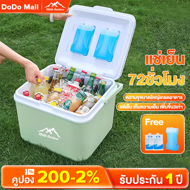 DoDo กระติกน้ำแข็ง ตู้เย็น แบบพกพา ตั้งแคมป์ กลางแจ้ง camping กระติกเก็บความเย็น ความจุ 6L/10L/16L/30L แช่เย็น 72ชั่วโมง