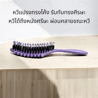 หวีจับลอนขนหมูป่า ทรงกลม หวีแปรงสำหรับจัดแต่งทรงผม มีความยืดหยุ่นสูง จับลอนสวย