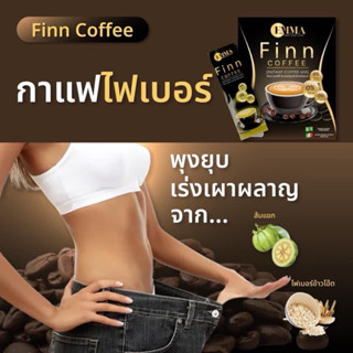 กาแฟฟินน์ กาแฟแม่แฮ็คส์ 3 แถม 3 ราคา 995.-