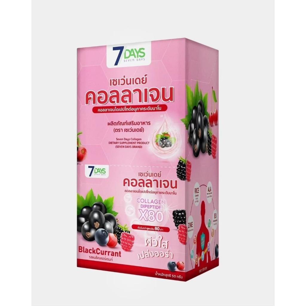 7Days - คอลลาเจน คอลลาเจนไดเปปไทด์