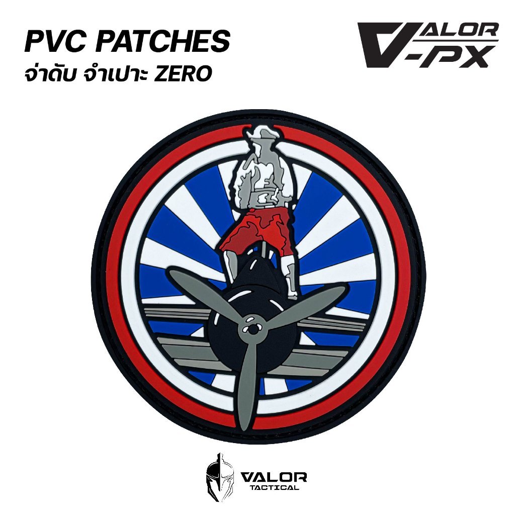VALOR PX - PVC Patches - จ่าดับ จําเปาะ zero - 7 ประจัญบาน แพทช์ตีนตุ๊กแก แผ่นแพทช์ อาร์มติดเสื้อ หม