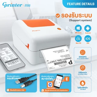Gprinter เครื่องพิมพ์ฉลาก AE241 เครื่องปริ้นใบปะหน้า ฉลาก บาร์โค้ด ปริ้นเตอร์ Thermal Printer