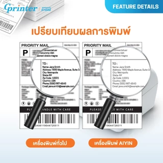 Gprinter เครื่องพิมพ์ฉลาก AE241 เครื่องปริ้นใบปะหน้า ฉลาก บาร์โค้ด ปริ้นเตอร์ Thermal Printer