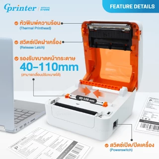 Gprinter เครื่องพิมพ์ฉลาก AE241 เครื่องปริ้นใบปะหน้า ฉลาก บาร์โค้ด ปริ้นเตอร์ Thermal Printer