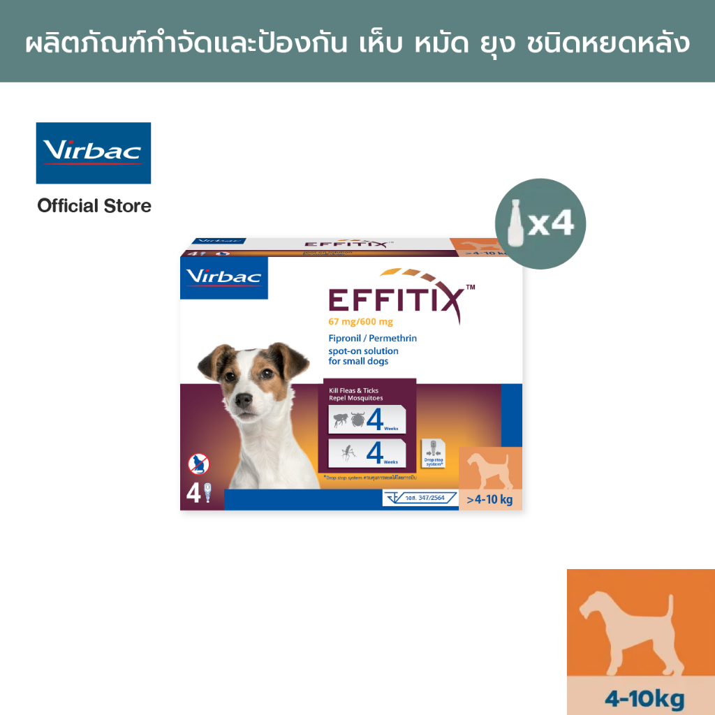 Virbac - เอฟฟิติค EFFITIX® Spot-on S ผลิตภัณฑ์กำจัด เห็บ หมัดและไล่ยุง ชนิดหยอดหลัง สำหรับสุนัขขนาดเล็ก (>4-10 กก.)