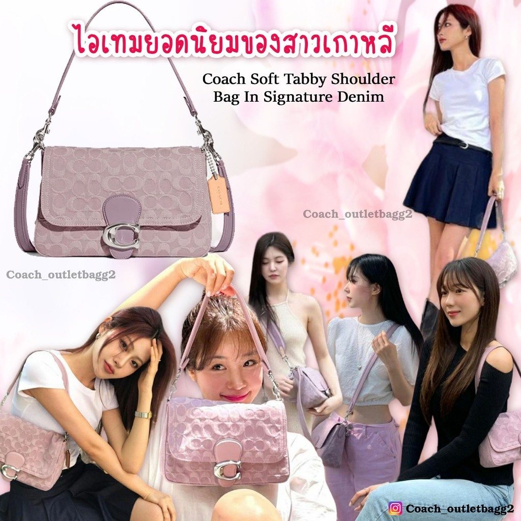 💯ปล่อยโปร ลด 750 บาท🔥C0ach Soft Tabby Shoulder Bag