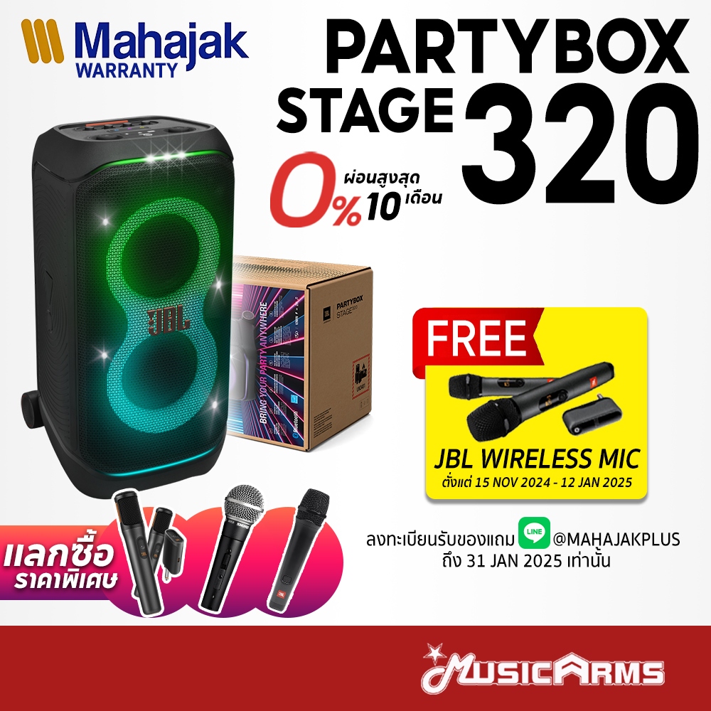 [ใส่โค้ดลด 1000บ.] JBL PartyBox Stage 320 / Partybox 310 ลำโพงบลูทูธ ประกันศูนย์มหาจักร JBL Party Bo