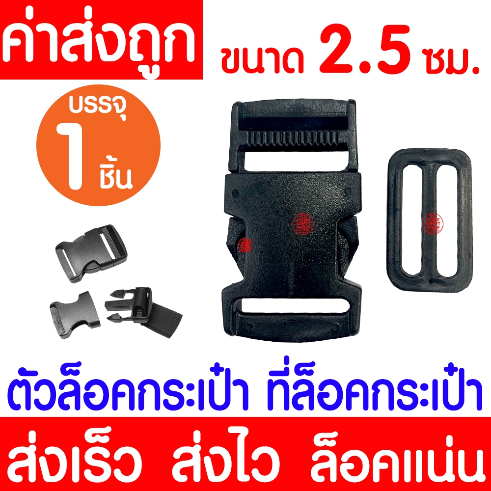 ตัวล็อคกระเป๋า (1ชุด) ก้ามปู พลาสติก ทรงเหลี่ยมสีดำ ขนาด 2.5 ซม. อุปกรณ์เสริมสำหรับกระเป๋าเดินทาง