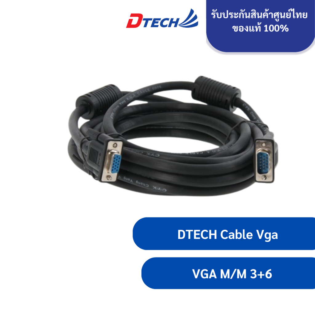 Dtech สาย CABLE VGA ยาว 1.8m 3M 5m 10m หัวต่อ ผู้/เมีย มาตรฐาน 15 pin VGA Cable For Computer Projector PSP HD