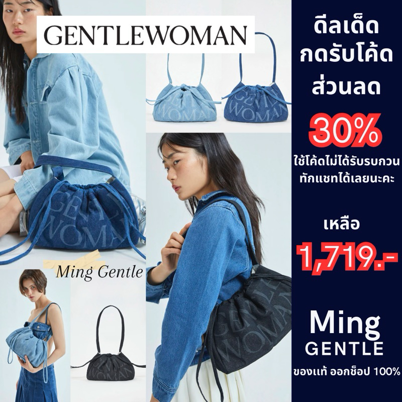 พร้อมส่ง เกี๊ยวยีนส์ กดใช้โค้ดส่วนลด30% GW DENIM DUMPLING BAG