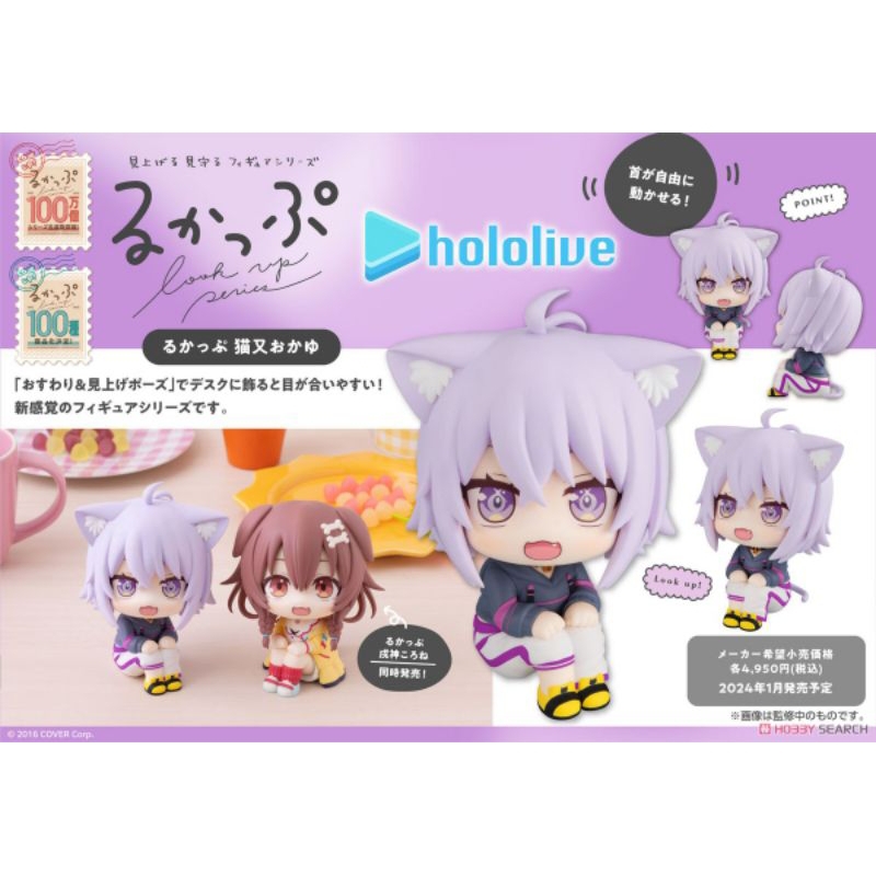 Lookup Hololive Nekomata Okayu