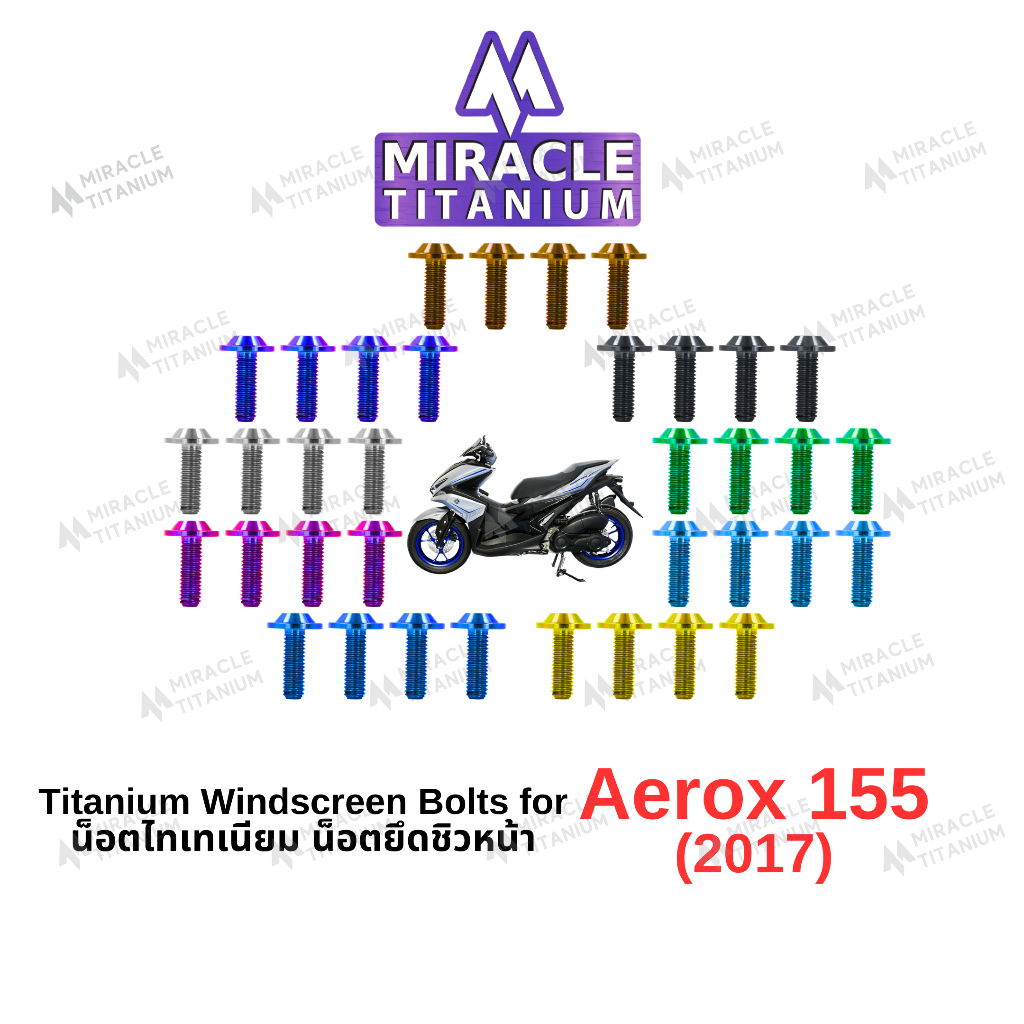 Aerox 155 น็อตยึดชิวหน้า