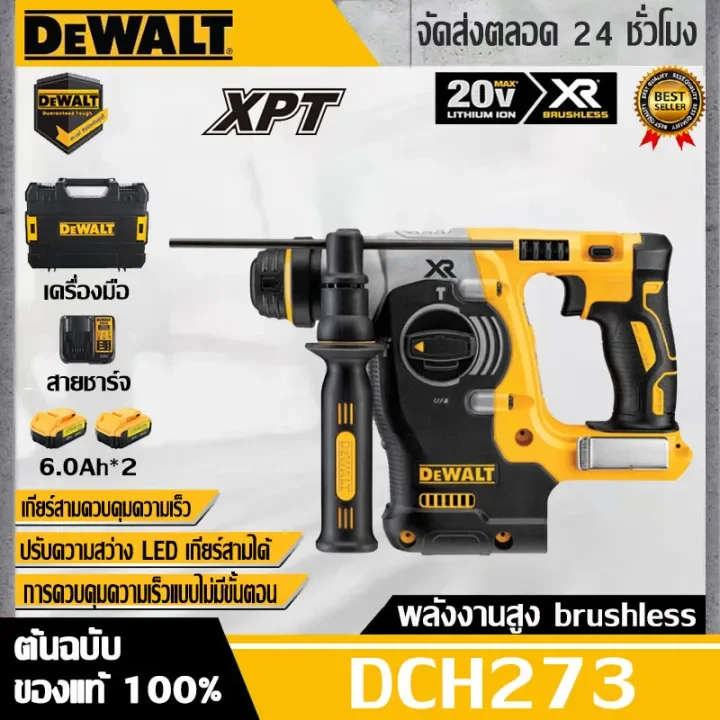 DEWALT DCH273 แท่นขุดเจาะแบบหมุนไร้สาย 3 Series 220V มอเตอร์ไร้แปรงถ่าน, แท่นขุดเจาะแบบหมุน