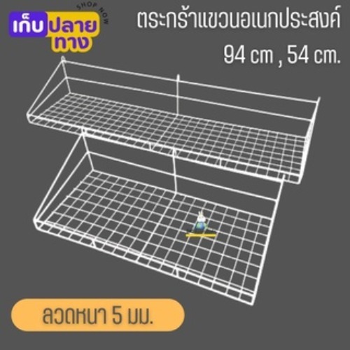 ตะกร้าแขวนอเนกประสงค์ 🌱แขวนต้นไม้ 🍭แขวนกับชั้นวางสินค้า ☀แขวนกับชั้นเเขวนฮุก🚀ตะกร้าเกาะตะแกรง🚀