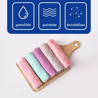 ของใช้ภายในบ้าน มาแรง ผ้าเช็ดโต๊ะซับน้ำ ผ้าอเนกประสงค์ เช็ดมือ เช็ดจาน ทำความสะอาด ซึมซับน้ำได้ดี