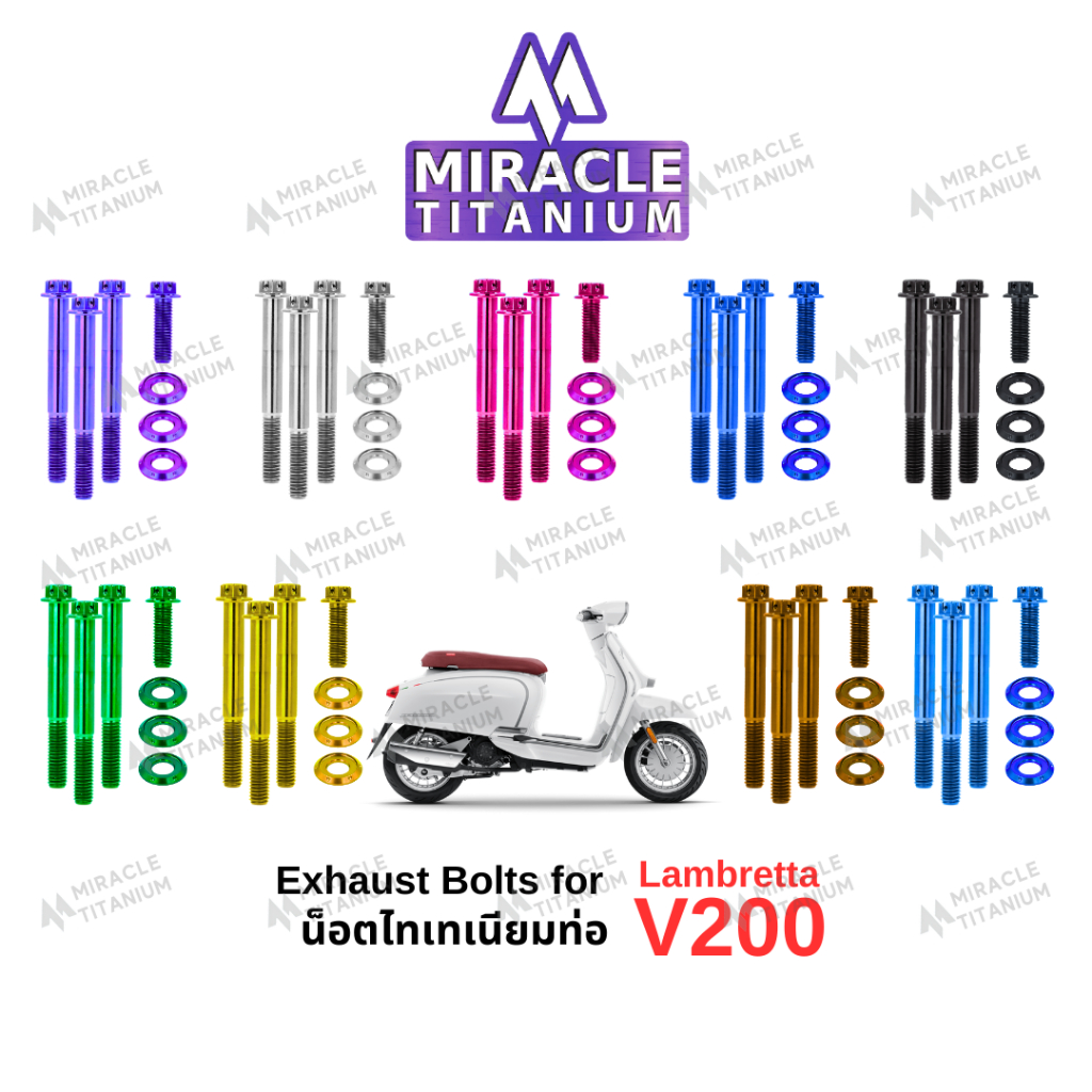 Lambretta V200 Exhaust Bolts  น็อตยึดท่อ ไทเทเนี่ยม