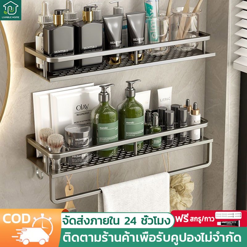 อลูมิเนียมการบิน วัสดุพรีเมียม ชั้นวางของในห้องน้ำ ชั้นวางห้องน้ำ ชั้นวางอลูมิเนียม ติดตั้งง่าย แบบไม่ต้องเจาะ